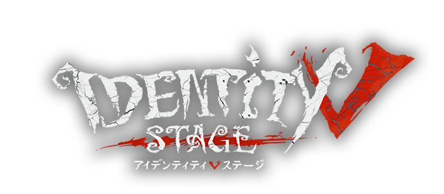 RELEASE | IdentityⅤ STAGE
